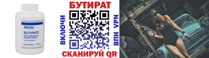 Купить где  Верхняя Тура  БУТИРАТ вода 