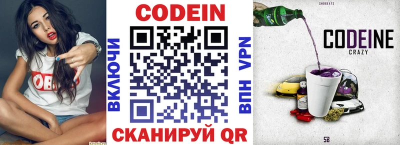 Кодеин напиток Lean (лин)  Купить закладки  Верхняя Тура 