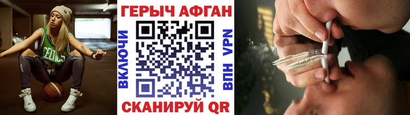 ГЕРОИН Афган Купить закладки Верхняя Тура